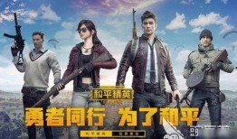 和平精英爆料女帝视频下载,揭秘神秘角色背后的故事